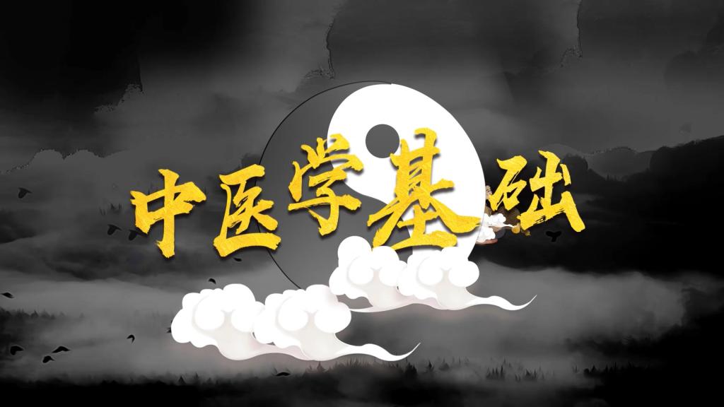 五行學說