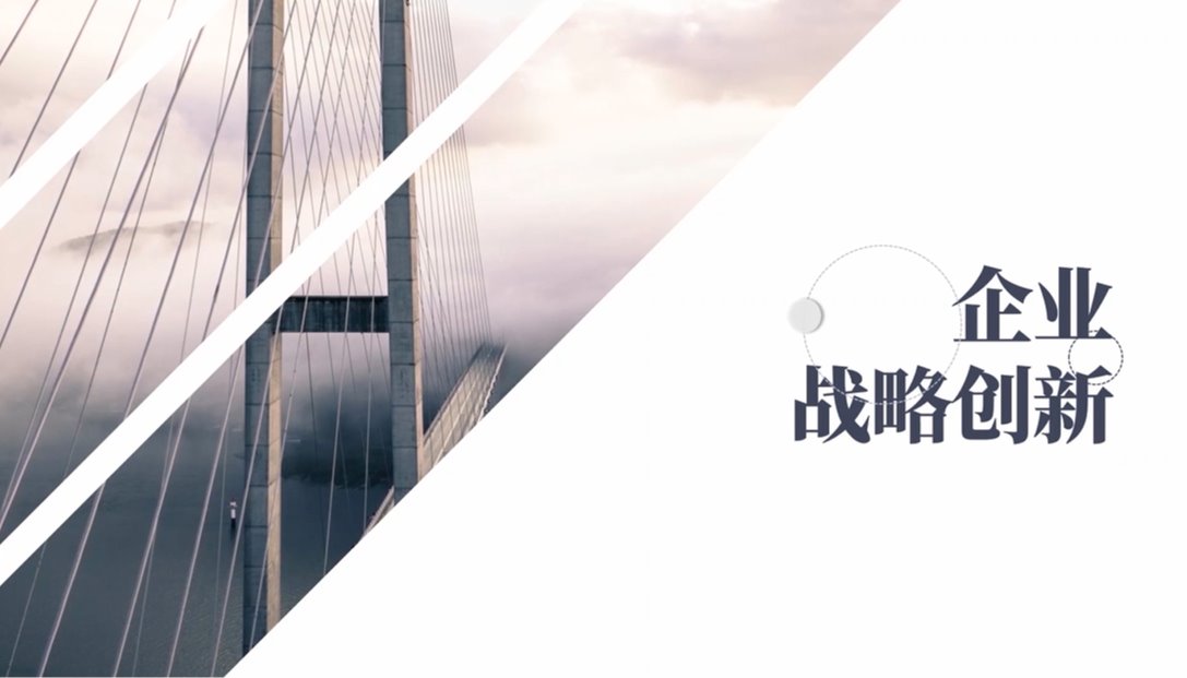企業(yè)戰(zhàn)略管理