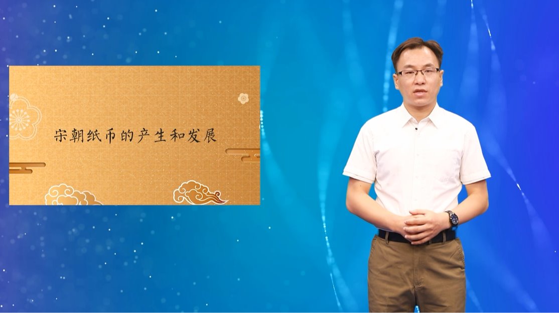 宋朝紙幣的產(chǎn)生